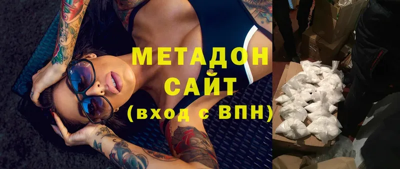 МЕТАДОН methadone  Верхняя Тура 